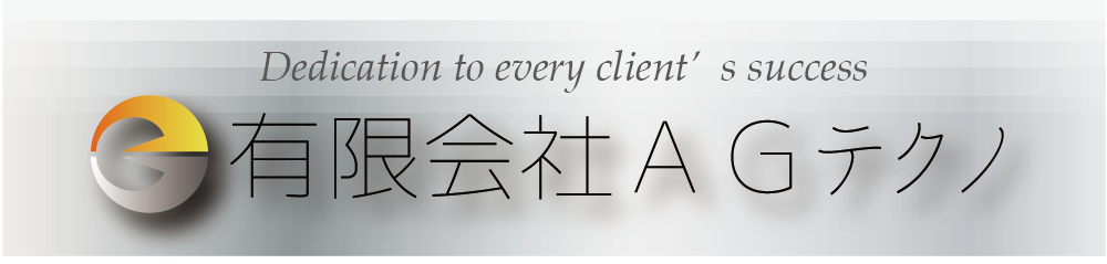 AGテクノバナー